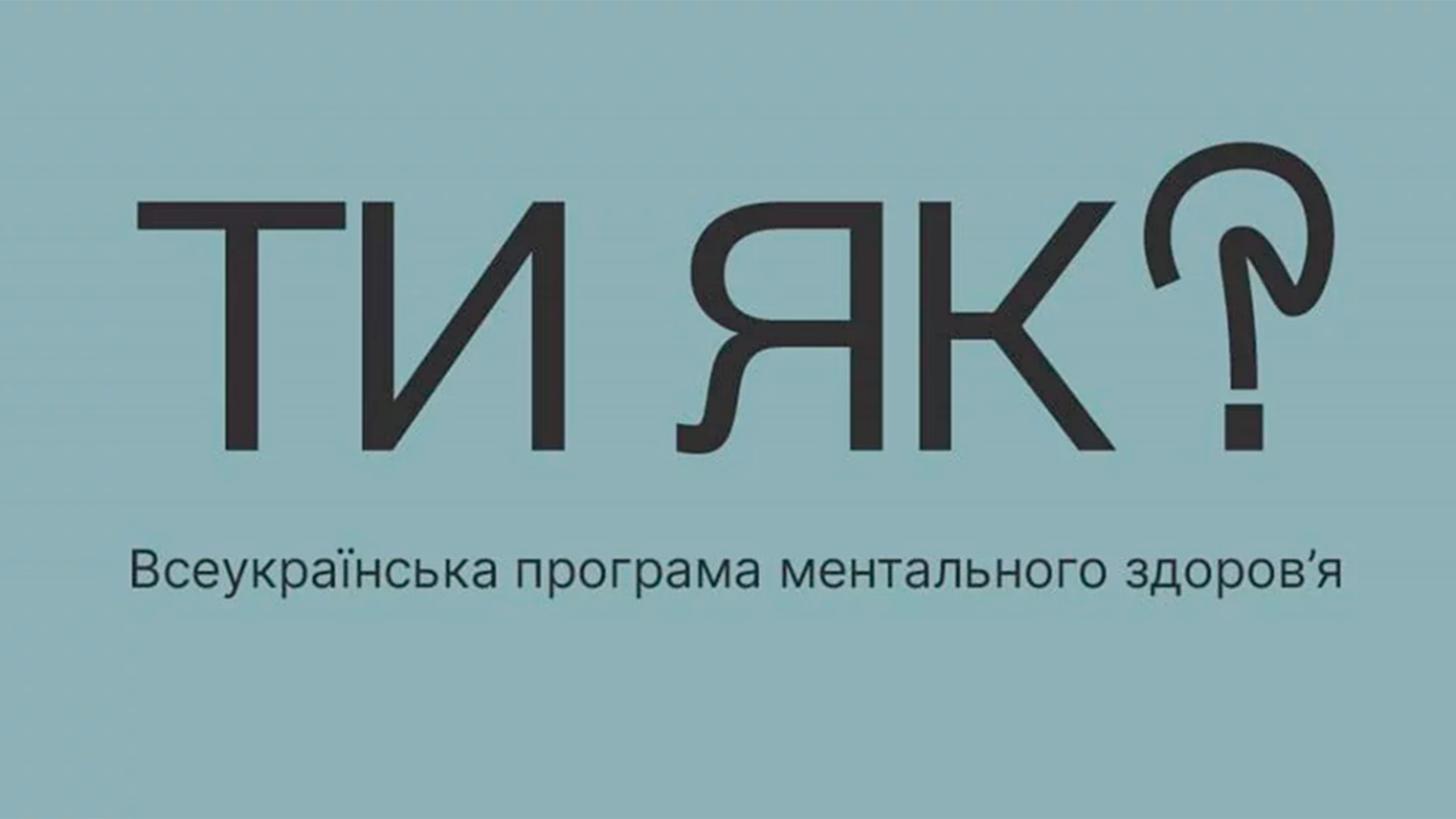 Капсула здоров’я як інструмент підтримки ментального балансу